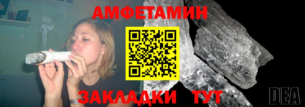 АМФЕТАМИН Premium  Вход с VPN  Янаул 
