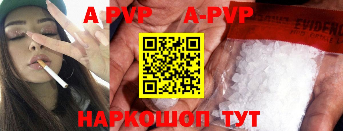 Alpha-PVP СК  Альфа ПВП СК КРИС  Вход с VPN  купить  цена  Alfa_PVP VHQ  Янаул 