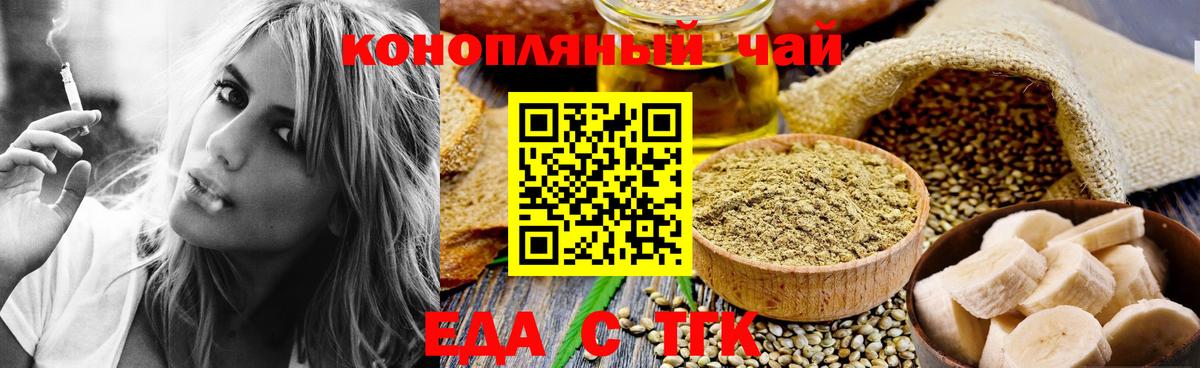 Cannafood конопля  Вход с VPN  Янаул 