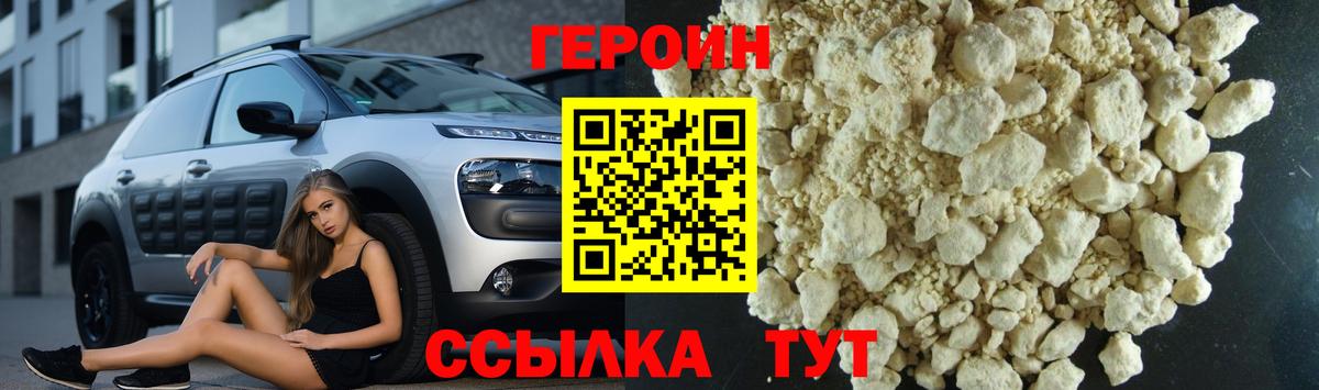 Героин афганец Янаул