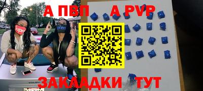 ALPHA-PVP Кинель