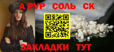 ALPHA-PVP Кинель