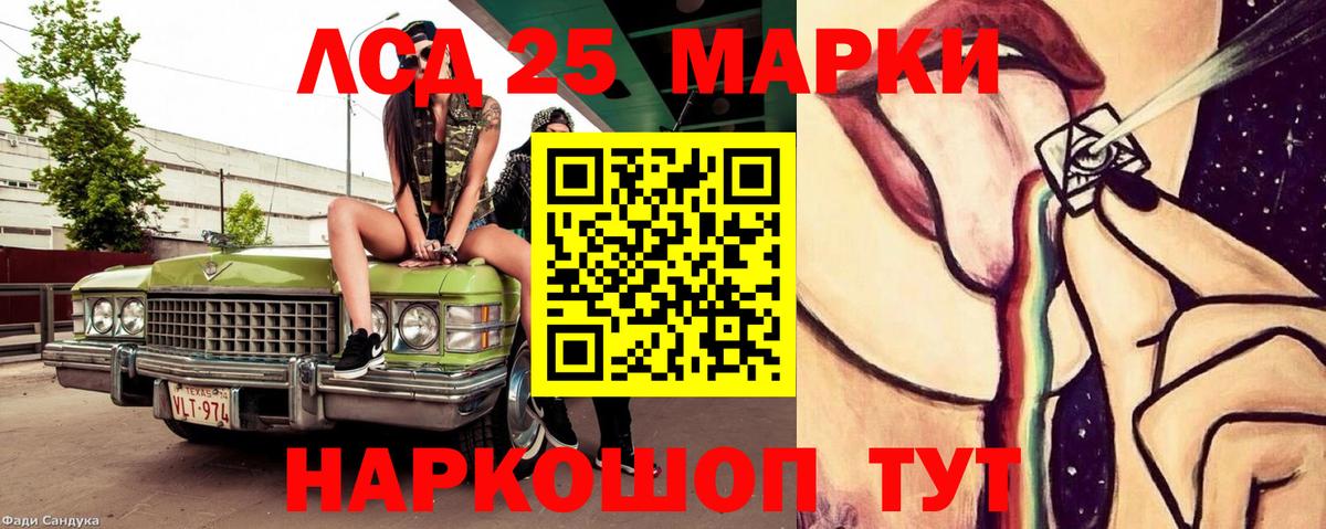 LSD-25 экстази кислота  гидра вход  Вход с VPN  Янаул  ЛСД экстази ecstasy 