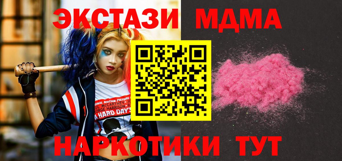 MDMA  МДМА кристаллы  Янаул  Вход с VPN  МДМА кристаллы 