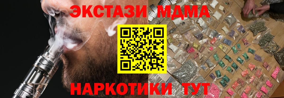 MDMA молли Янаул