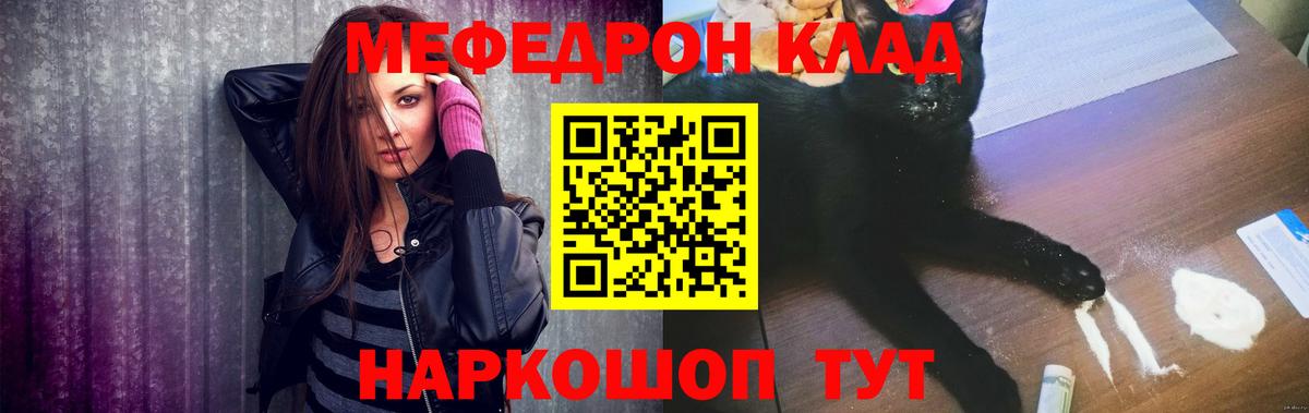 Мефедрон VHQ  Вход с VPN  МЕФ  Янаул  МЯУ-МЯУ  МЕФ 4 MMC 