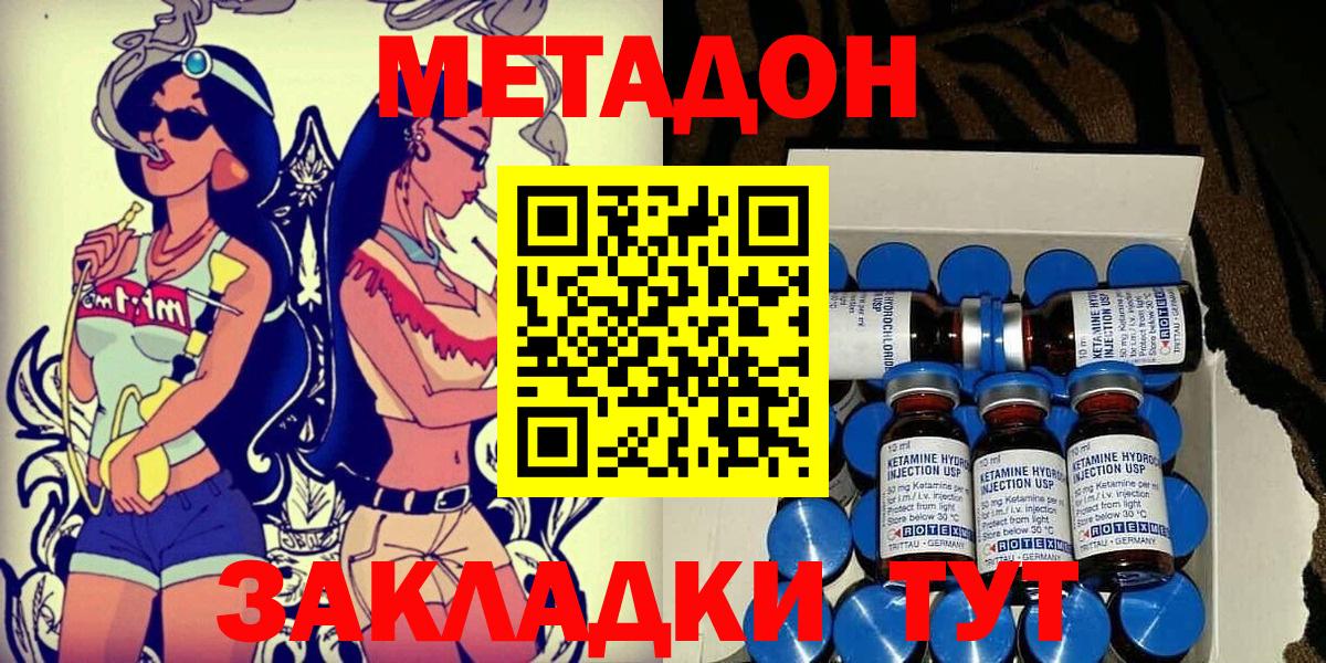 Янаул  Метадон мёд  Вход с VPN  МЕТАДОН VHQ 
