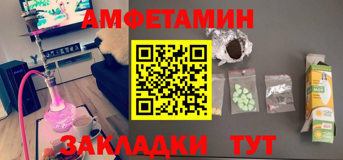 Метамфетамин мет Янаул