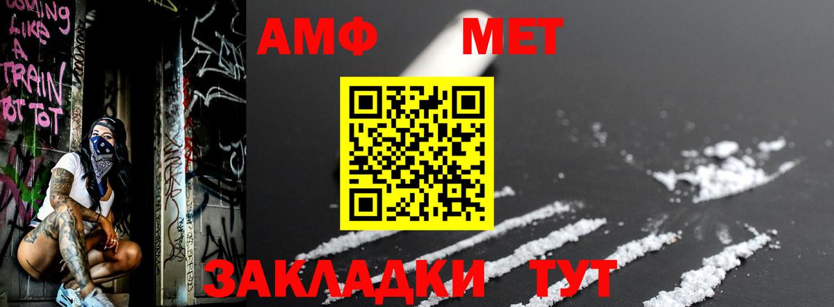 Янаул  Первитин  Вход с VPN  МЕТАМФЕТАМИН витя 