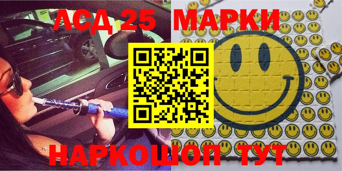 Наркотические марки 1,8мг Янаул