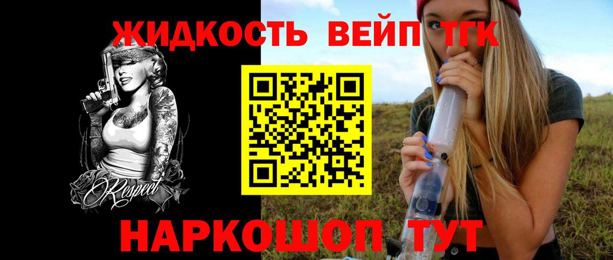 Янаул  ТГК концентрат  Вход с VPN  ТГК гашишное масло 
