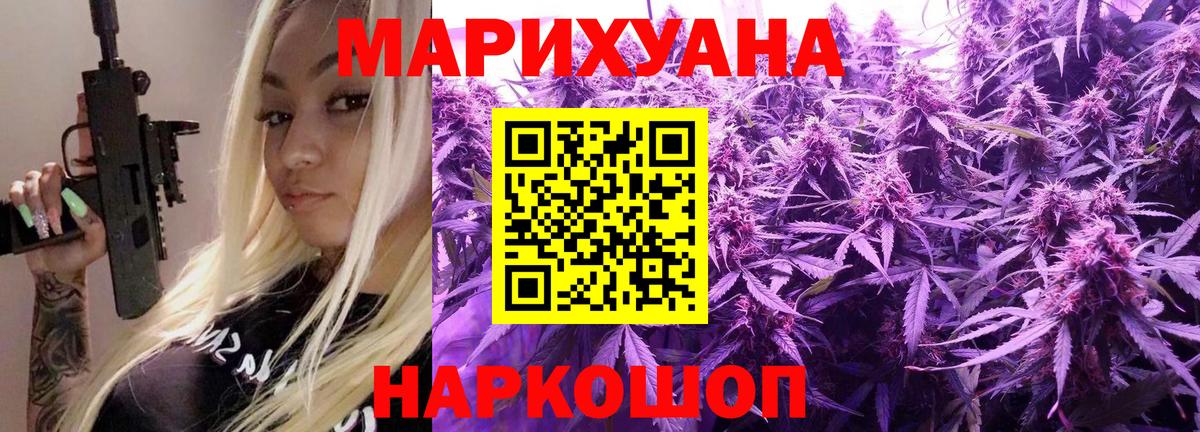 Шишки марихуана LSD WEED Янаул